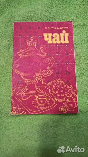 Журналы и книги о здоровье