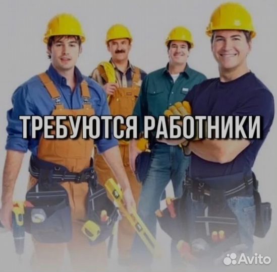 Рабочие строительных специальностей