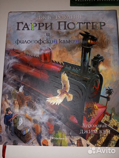 Книги Гарри Поттер