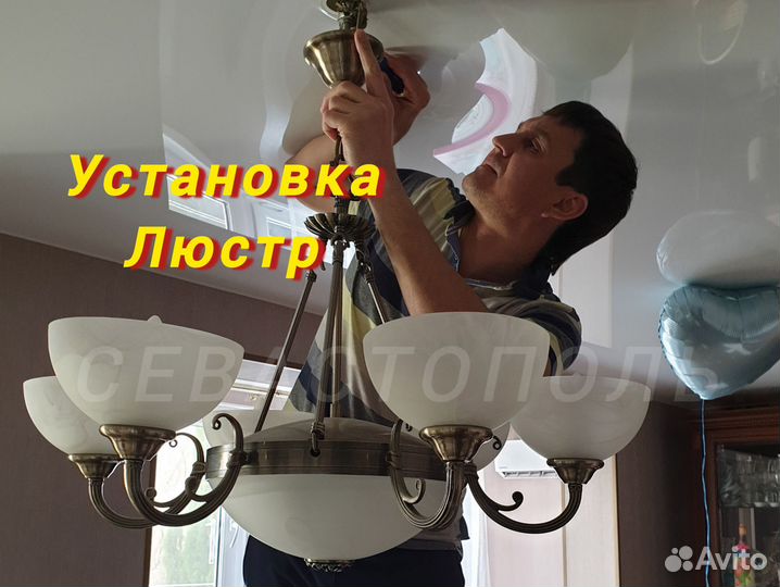 Услуги электрика. Электрик