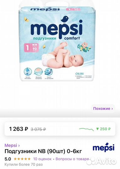 Подгузники