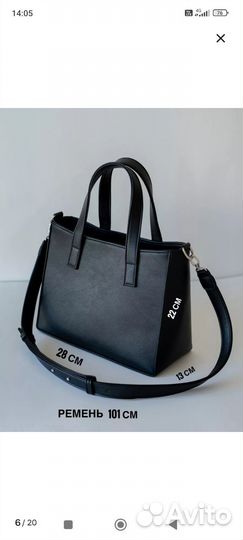 Сумка женская