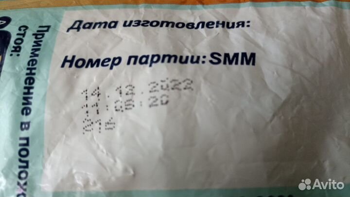 Памперсы взрослые