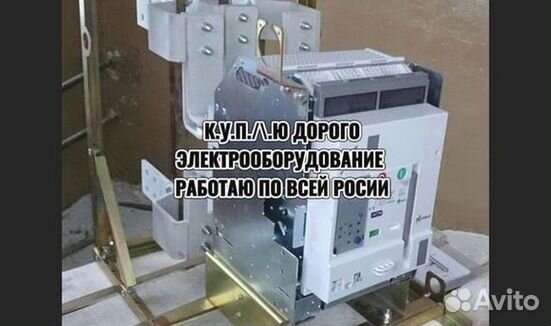 Контакторы электрон, протон