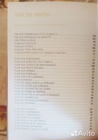 Французский язык книга рецептов