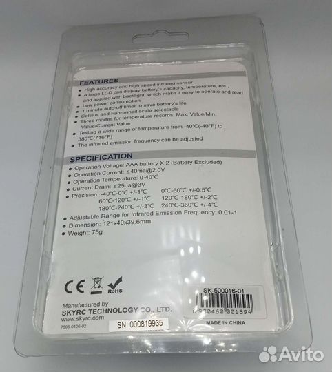 Инфракрасный термометр SkyRc, SK-500016-01