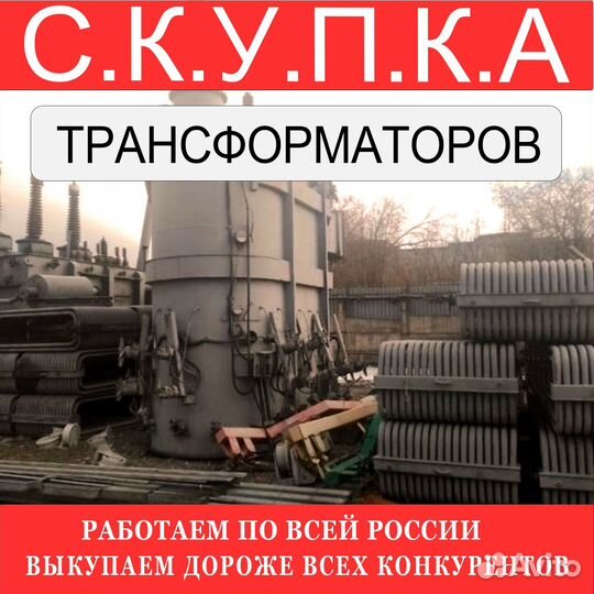Трансформатор тмгсу