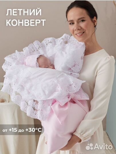 Конверт на выписку для девочки