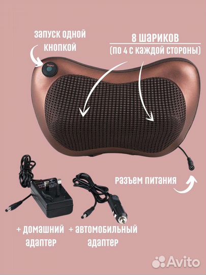 Массажная подушка 8 роликов электрическая для авто