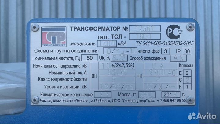 Трансформатор тсл 1600/10/0,4