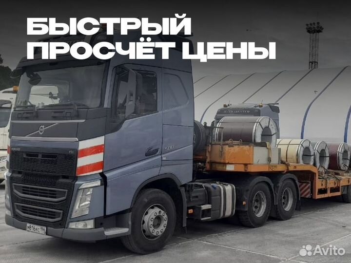 Услуги трала негабаритные перевозки