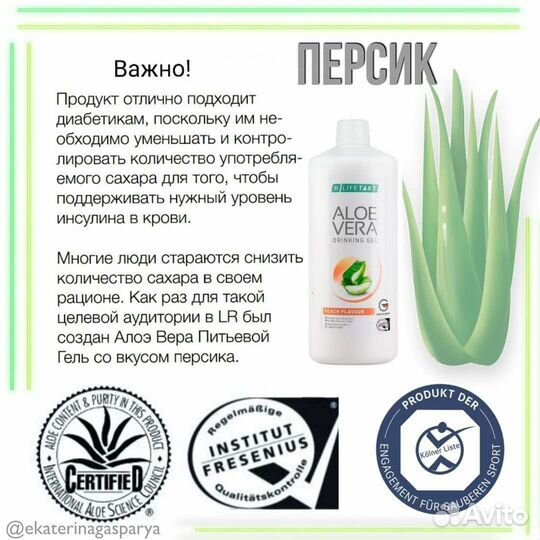 Алоэ Вера