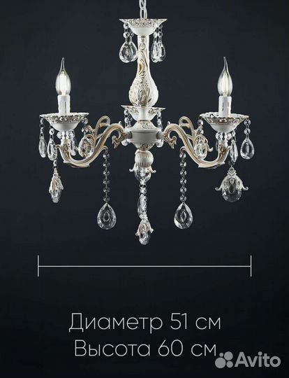 Люстра потолочная