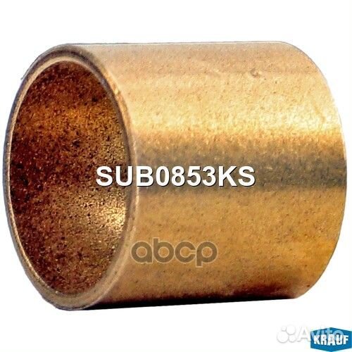 Втулка стартера SUB0853KS Krauf