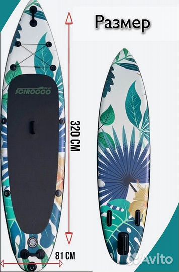 Надувная доска SUP board scirocco palm 320x81x15