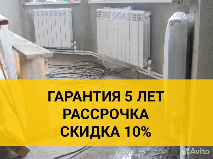 Установка радиатора отопления