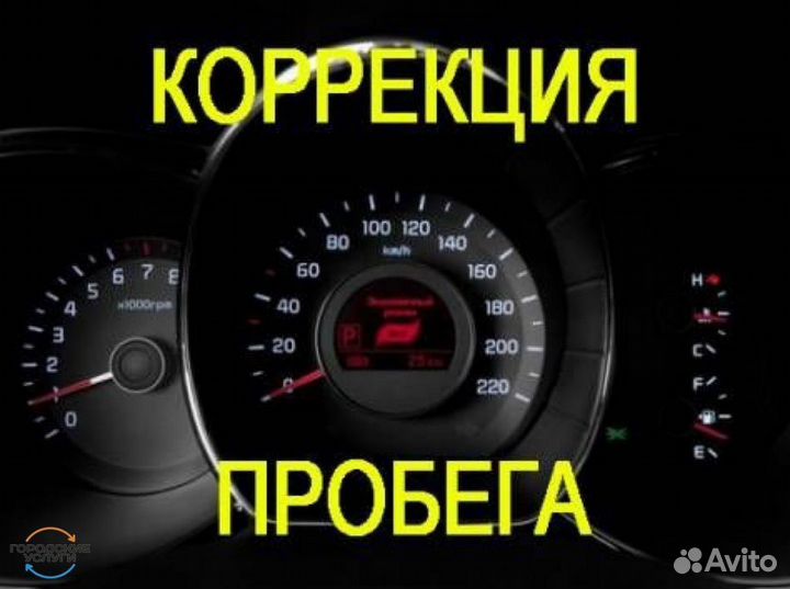 Чип тюнинг. Диагностика. Автоэлектрик