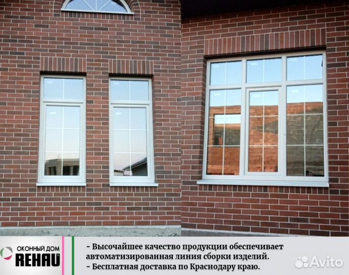 Rehau. Пластиковые окна, все виды остекления