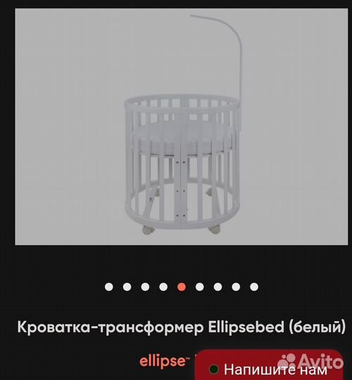 Кровать трансформер детская Ellipsebed