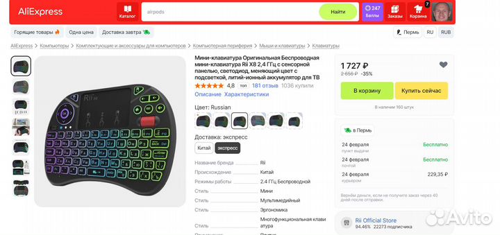 Android TV BOX/Stick
