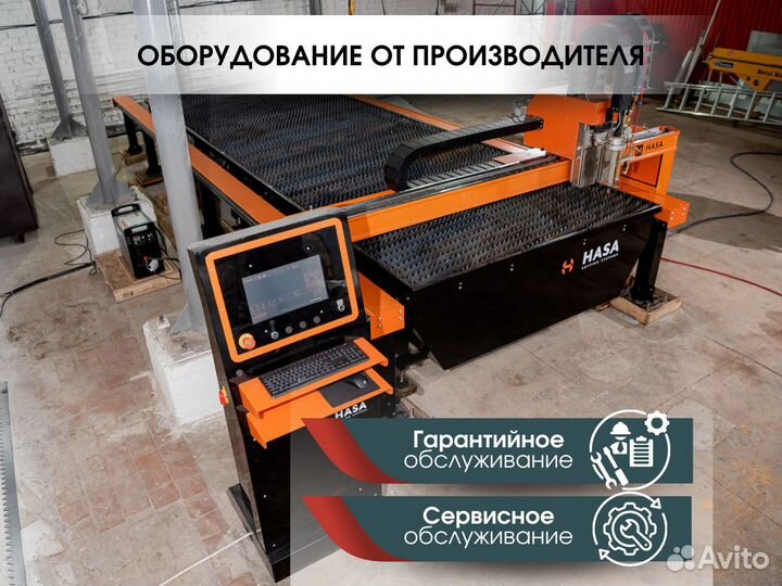 Плазменный станок с чпу