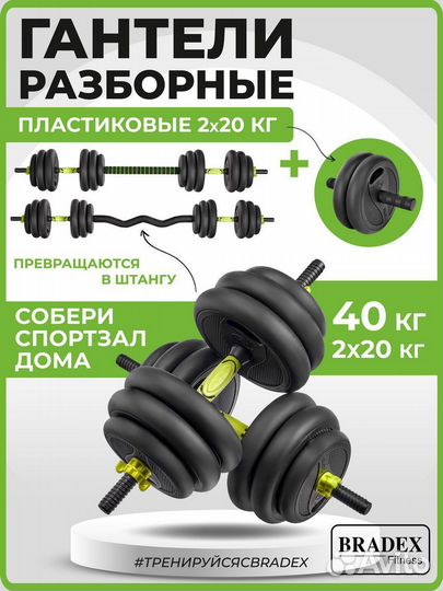 Гантели разборные по 20кг, 2 штанги, ролик для пре