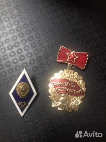 Медали юбилейные и значок