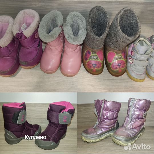 Обувь для девочки 23-24 размер