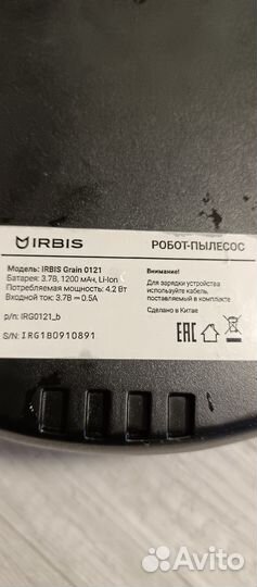 Робот пылесос