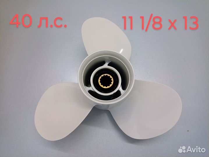 Винт Yamaha 40 шаг 13