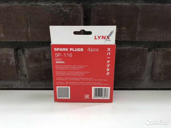 Свечи зажигания Lynx Sp-197