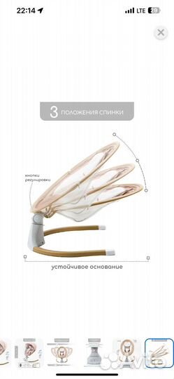 Детские качели AmaroBaby