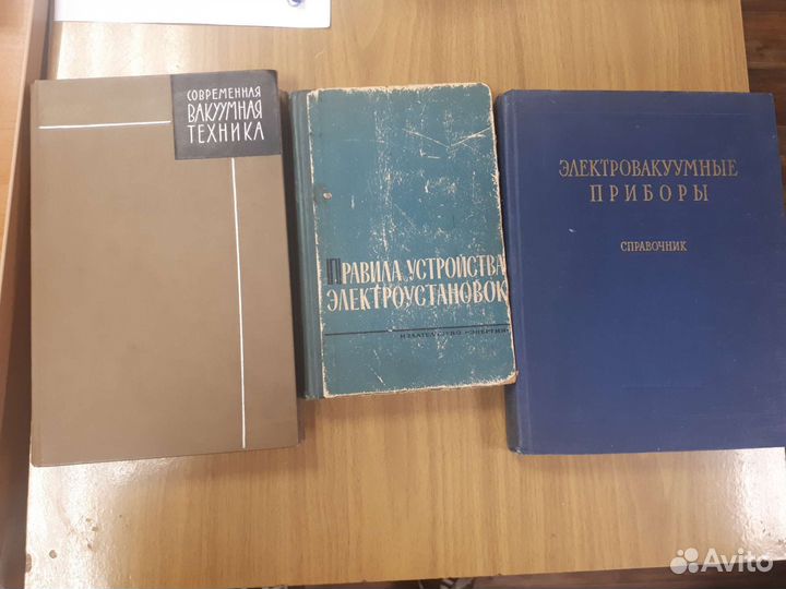 Электровакуумные и полупроводниковые приборы