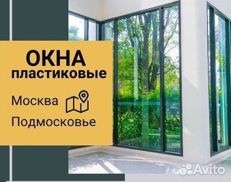 Остекление лоджий