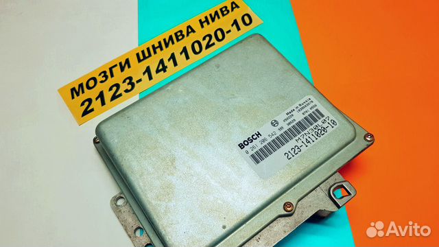 Эбу шеви нива