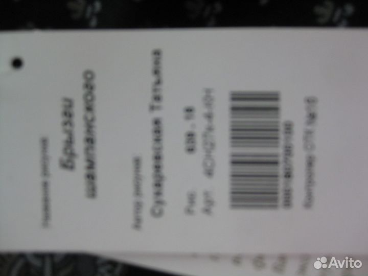 Павлопосадское кашне 100проц. шерсть новое