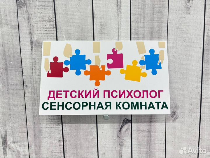 Адрес на дом / табличка