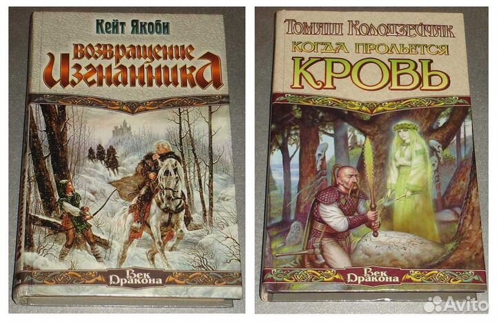 Книги фэнтези, фантастика