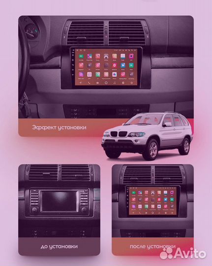 Андроид магнитола BMW X5 E53