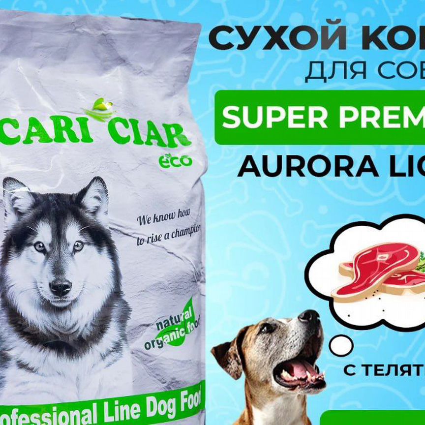 Корм для собак Acari Ciar Aurora