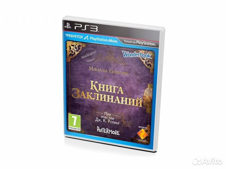 Книга заклинаний витринный образец (PS3)