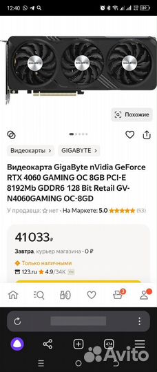 Видеокарта Geforce RTX 4060-8gb, новая