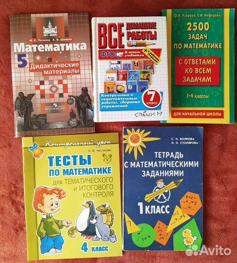 Дидактические материалы,сборники задач