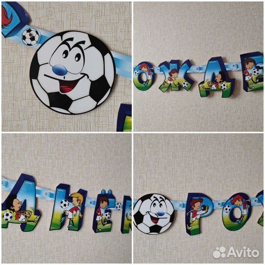 Гирлянда растяжка с днем рождения