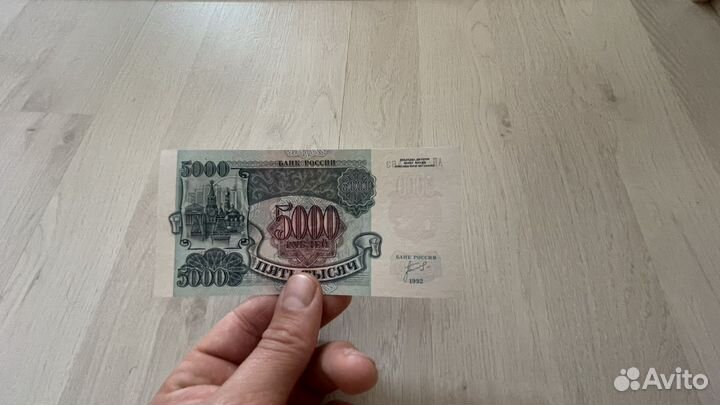 5000 Рублей 1992 год Пресс-UNC