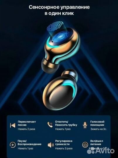 Беспроводные Наушники TWS F9-5