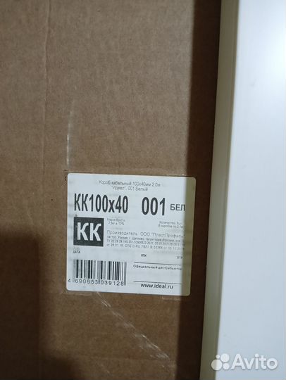 Короб кабельный 100х40х2000 (9шт)
