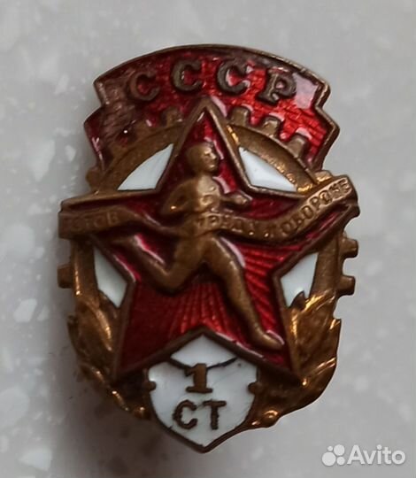 Значки СССР