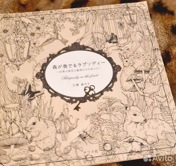 Иностранная раскраска Канока Ягуза Рапсодия