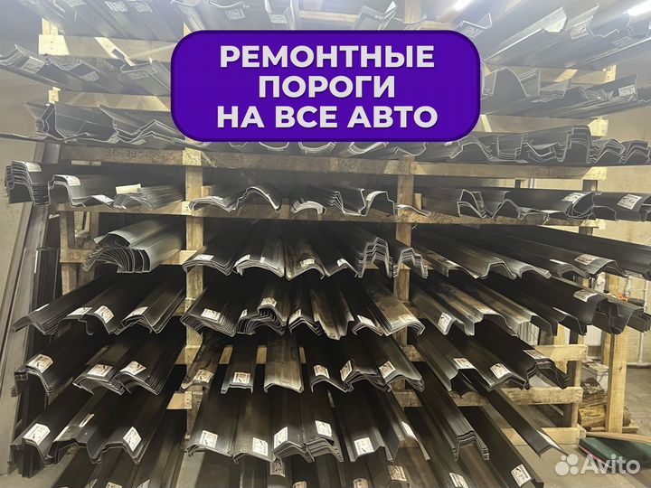 Ремонтные пороги и арки BMW Куйбышево